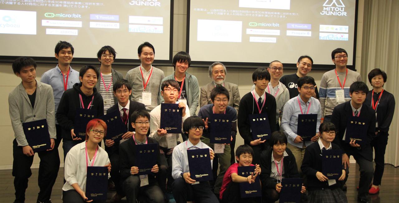 未来の日本を支えるクリエーターを応援――「U-17ミニ未踏プロジェクト」成果発表会レポート