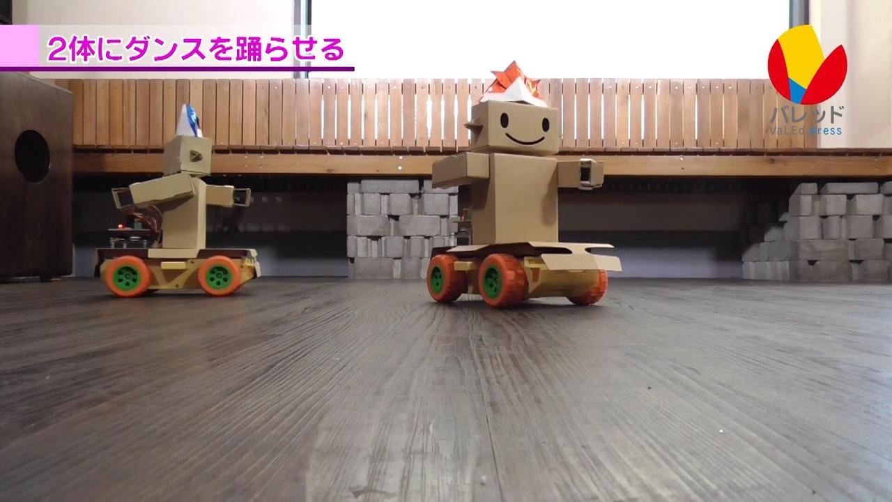 【動画】IchigoJamで段ボールロボットをプログラムで動かす「ソビーゴ こどもロボットプログラミング」【EdTech通信】